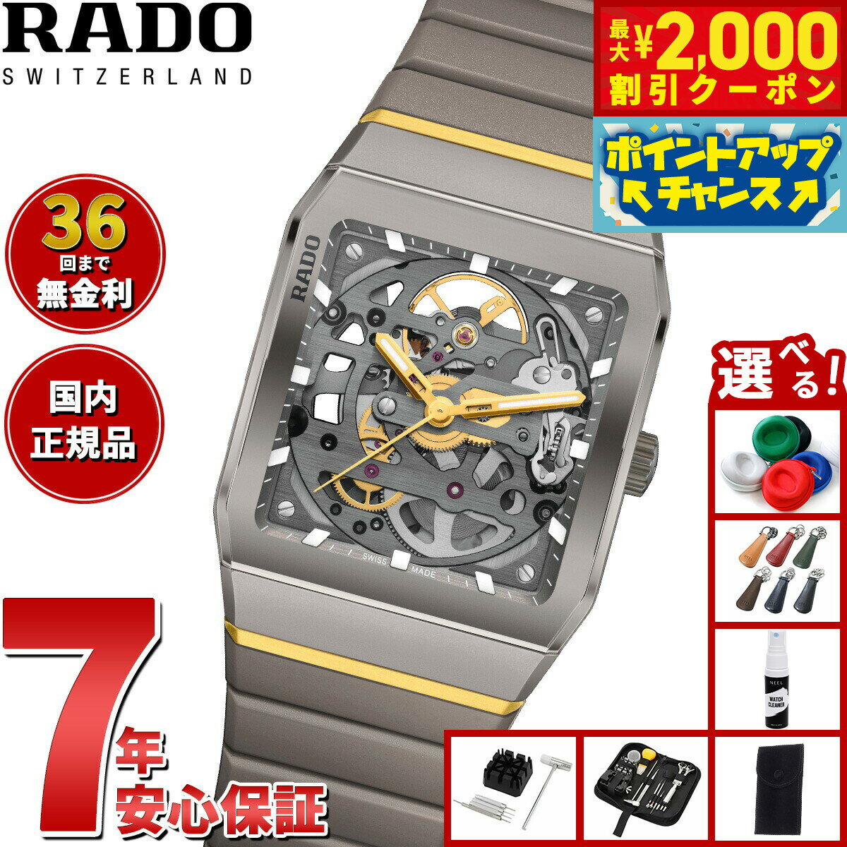 楽天市場】ラドー（ブランドラドー）（メンズ腕時計｜腕時計）の通販