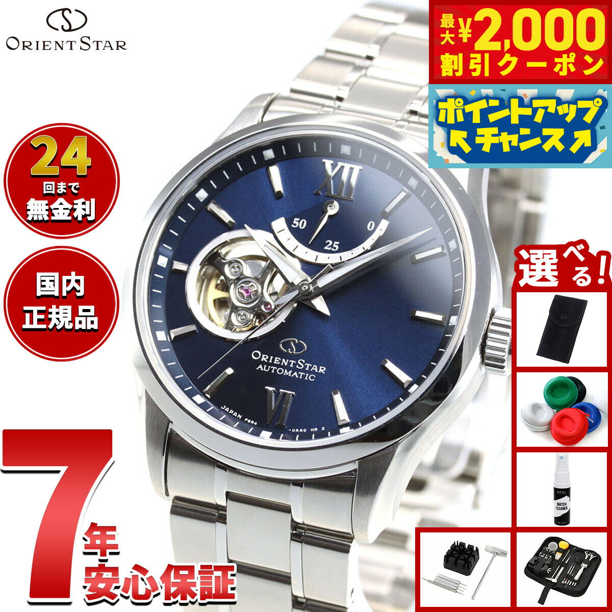 【最大2000円OFFクーポン！＆店内ポイント最大50倍！本日限定！】【選べるノベルティー付き】オリエントスター ORIENT STAR 腕時計 メンズ 自動巻き 機械式 コンテンポラリー CONTEMPORALY セミスケルトン RK-AT0002L