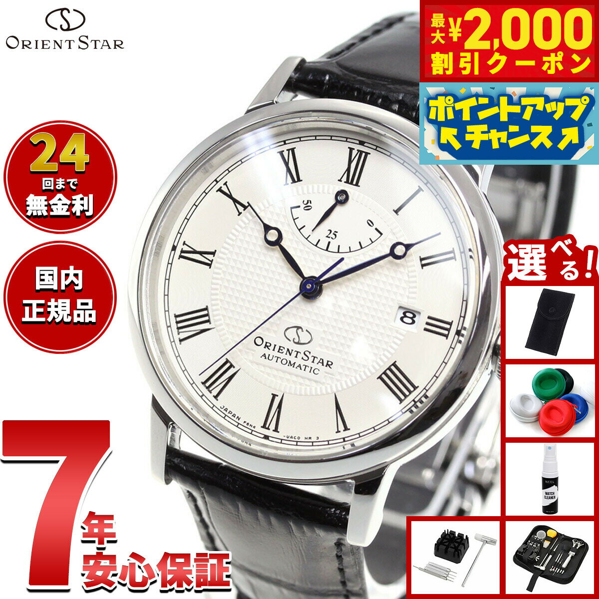 【最大2000円OFFクーポン！＆店内ポイント最大50倍！本日限定！】【選べるノベルティー付き】オリエントスター ORIENT STAR 腕時計 メンズ レディース 自動巻き 機械式 クラシック CLASSIC エレガントクラシック RK-AU0002S