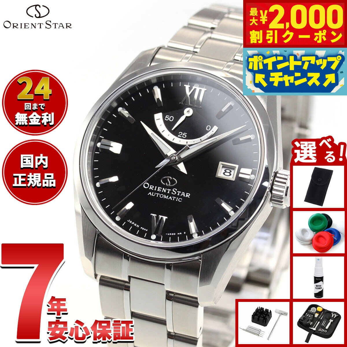 【最大2000円OFFクーポン！＆店内ポイント最大50倍！本日限定！】【選べるノベルティー付き】オリエントスター ORIENT STAR 腕時計 メンズ 自動巻き 機械式 コンテンポラリー CONTEMPORALY スタンダード RK-AU0004B