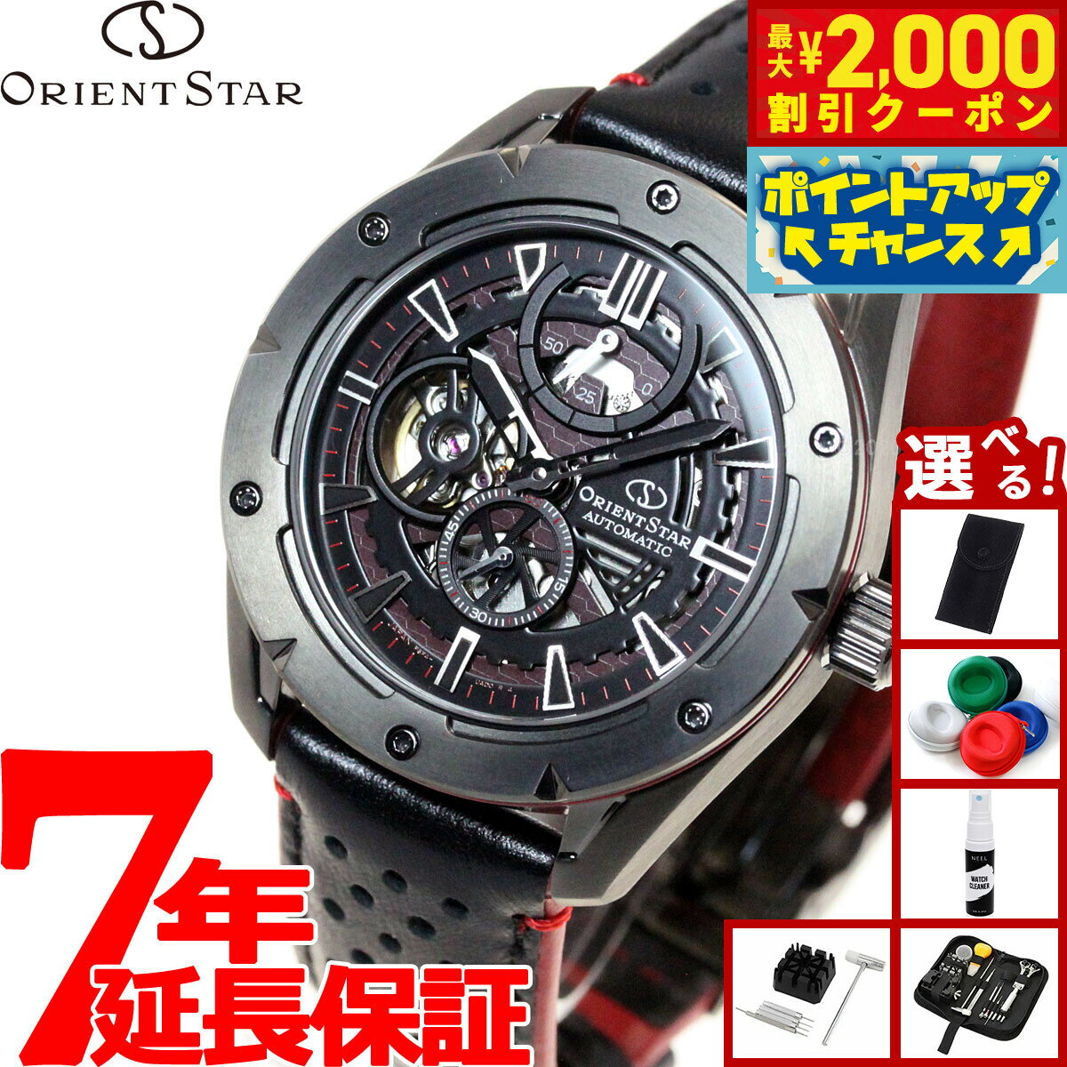 【最大2000円OFFクーポン！＆店内ポイント最大50倍！本日限定！】【選べるノベルティー付き】オリエントスター ORIENT STAR アバンギャルドスケルトン 腕時計 メンズ 自動巻き 機械式 スポーツ RK-AV0A03B