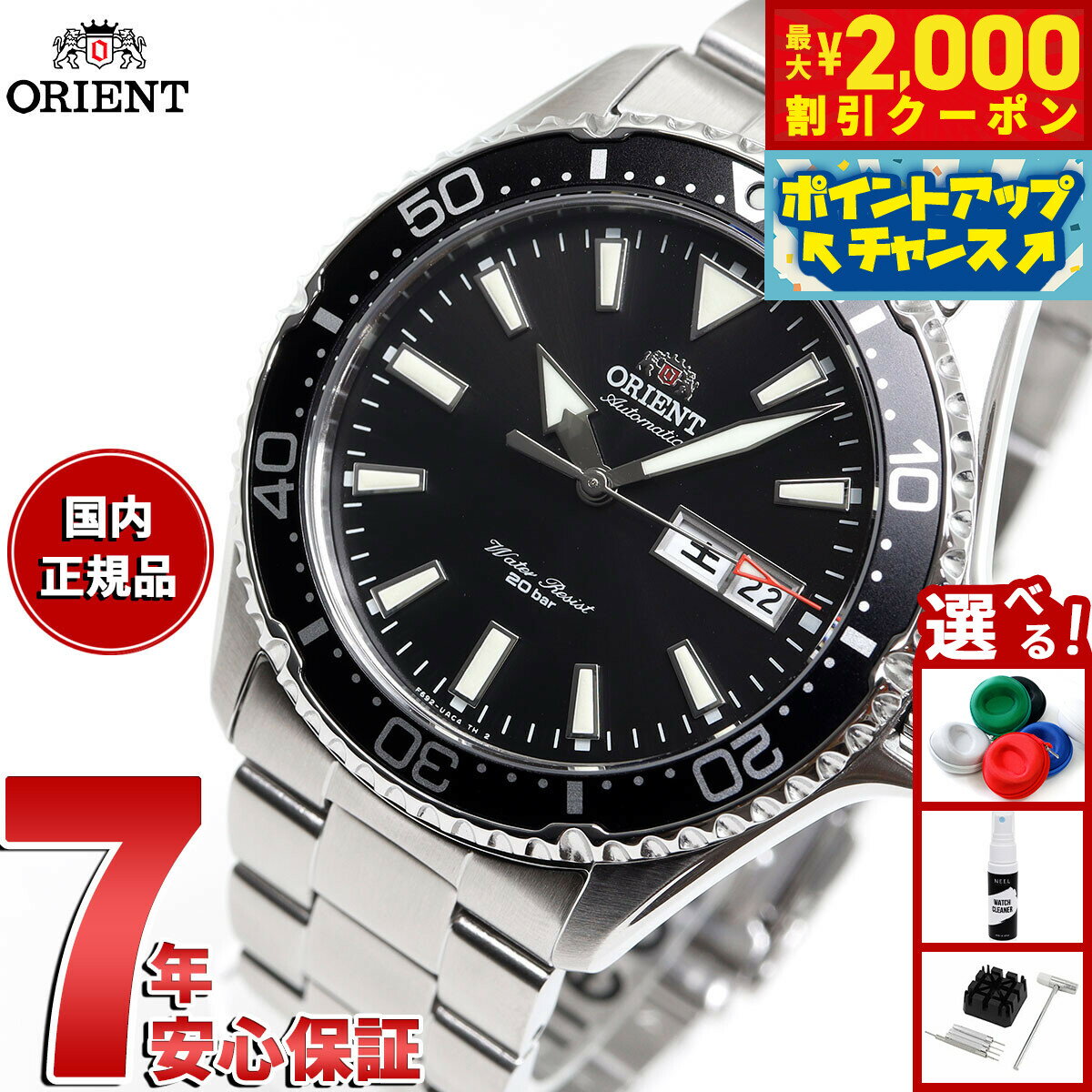 【最大2000円OFFクーポン！＆店内ポイント最大50倍！本日限定！】オリエント 腕時計 メンズ 自動巻き 機械式 ORIENT スポーツ SPORTS ダイバー RN-AA0001B