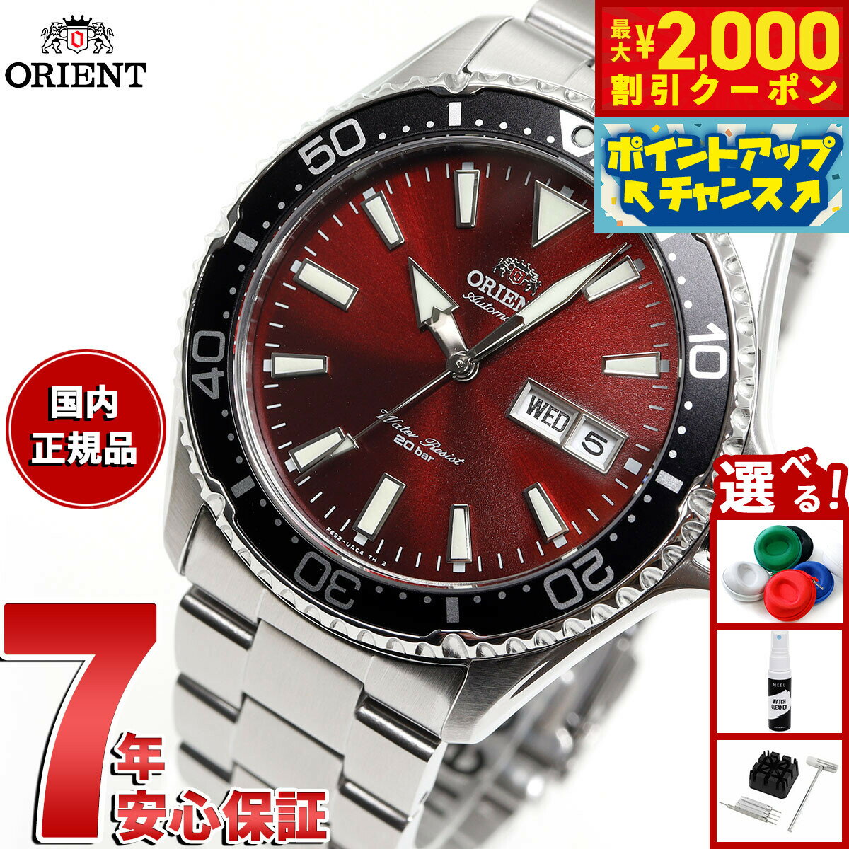 【最大2000円OFFクーポン！＆店内ポイント最大50倍！本日限定！】オリエント 腕時計 メンズ 自動巻き 機械式 ORIENT スポーツ SPORTS ダイバー RN-AA0003R