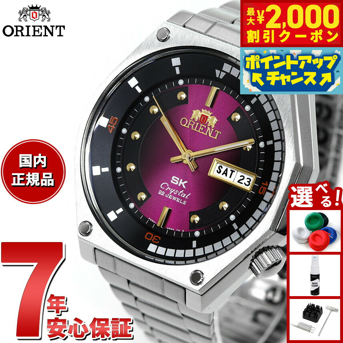 【最大2000円OFFクーポン！＆店内ポイント最大50倍！本日限定！】オリエント ORIENT SK 復刻モデル 腕時計 メンズ 自動巻き メカニカル リバイバル REVIVAL RN-AA0B02R