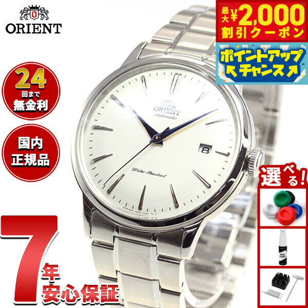 【最大2000円OFFクーポン！＆店内ポイント最大50倍！本日限定！】オリエント 腕時計 メンズ 自動巻き 機械式 ORIENT クラシック CLASSIC RN-AC0001S