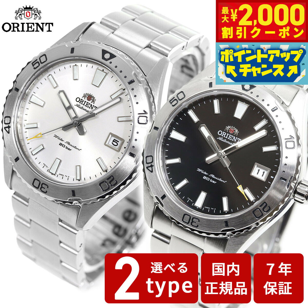 【最大2000円OFFクーポン！＆店内ポイント最大50倍！本日限定！】オリエント ORIENT スポーツ 自動巻 機械式 腕時計 メンズ マコ Mako RN-AC0Q01B RN-AC0Q03S
