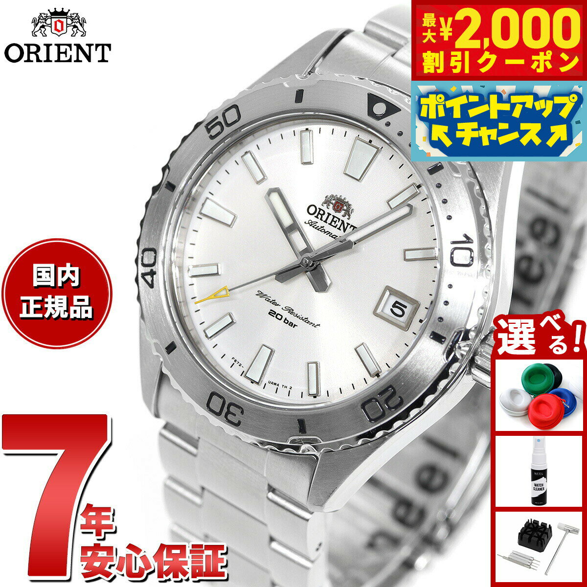 【最大2000円OFFクーポン！＆店内ポイント最大50倍！本日限定！】オリエント ORIENT スポーツ 自動巻 機械式 腕時計 メンズ RN-AC0Q03S マコ Mako
