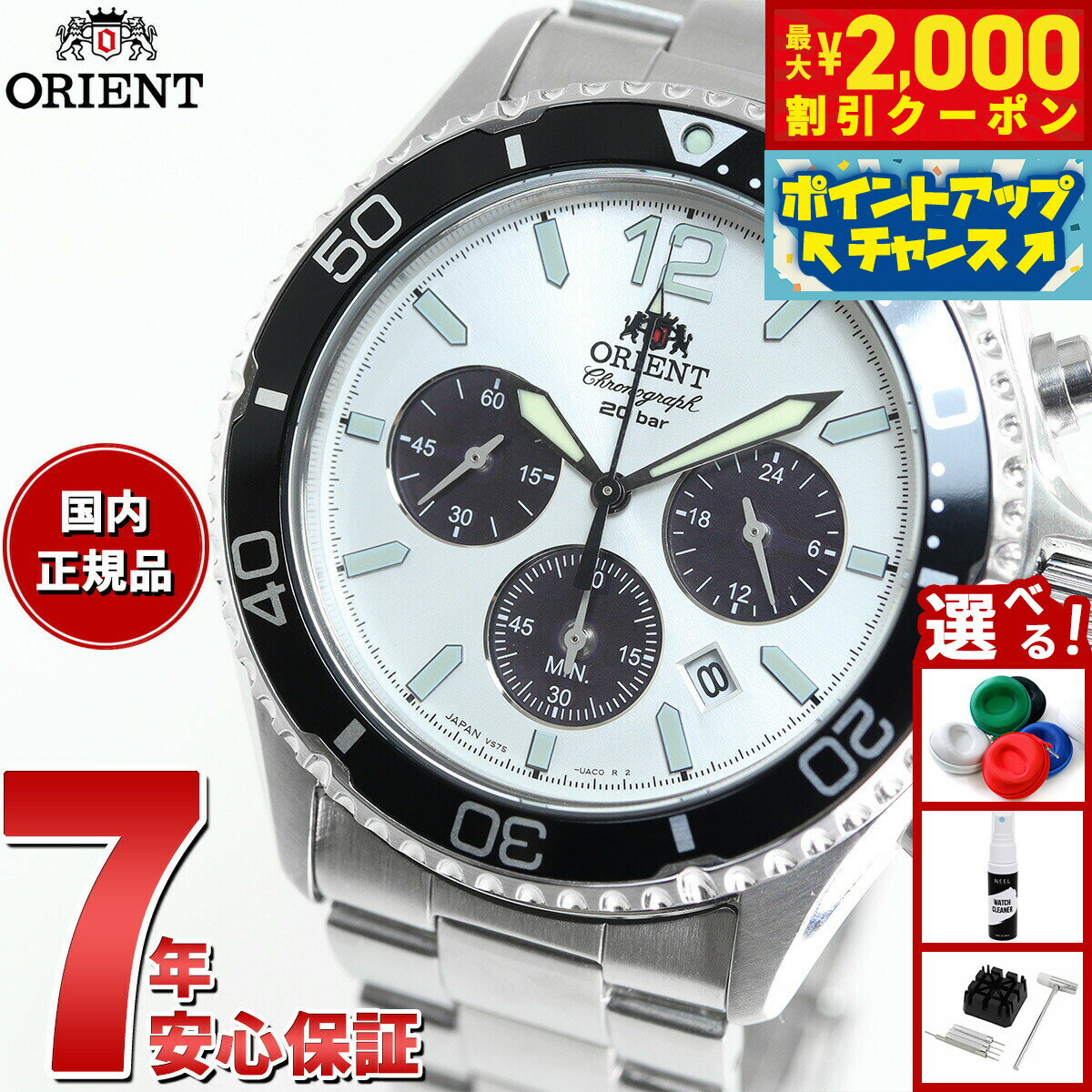 【最大2000円OFFクーポン！＆店内ポイント最大50倍！本日限定！】オリエント ORIENT スポーツ ソーラーパワード 腕時計 メンズ RN-TX0203S クロノグラフ マコ Mako