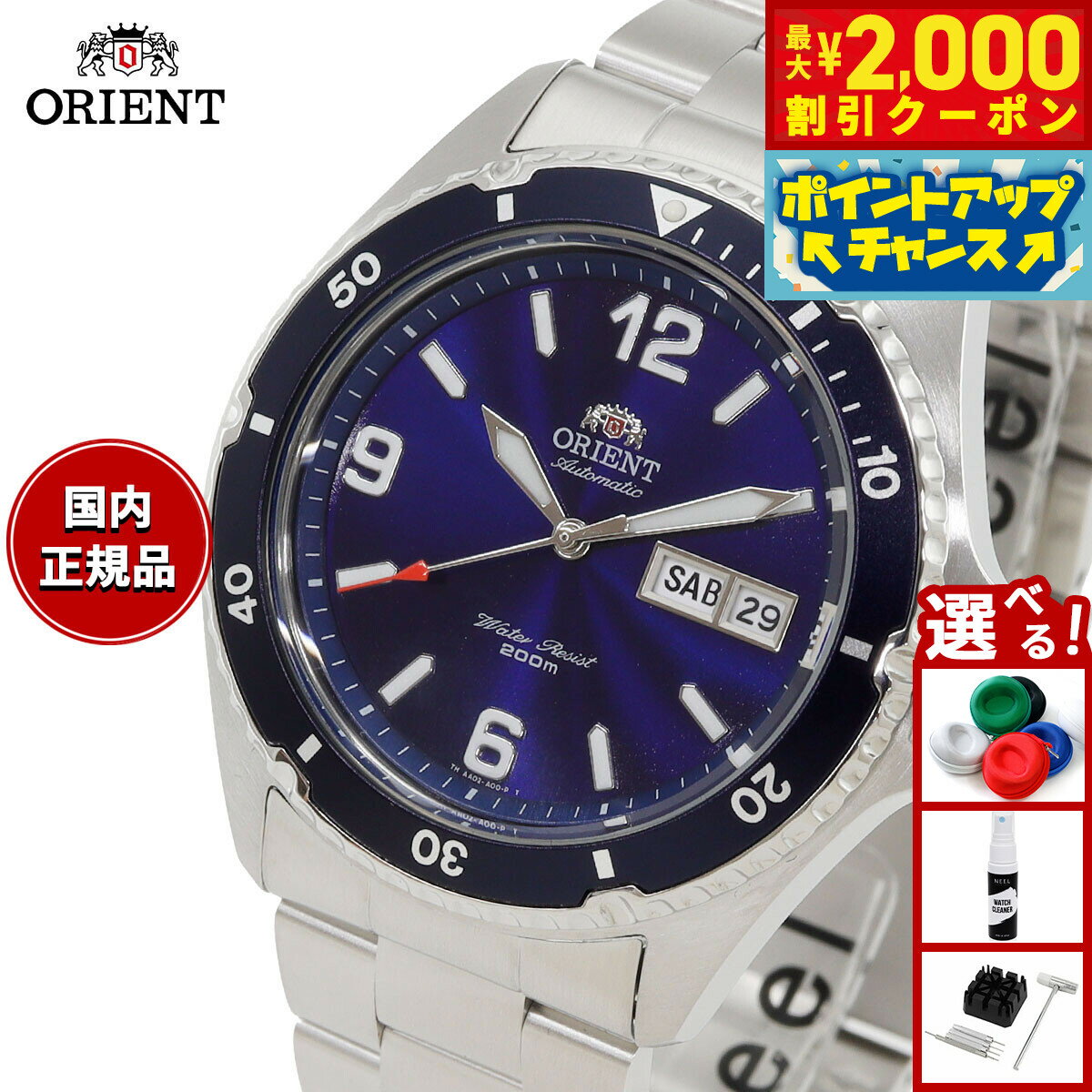 【最大2000円OFFクーポン！＆店内ポイント最大50倍！本日限定！】オリエント ORIENT 逆輸入モデル 海外モデル 腕時計 メンズ 自動巻き マコ Mako SAA02002D3