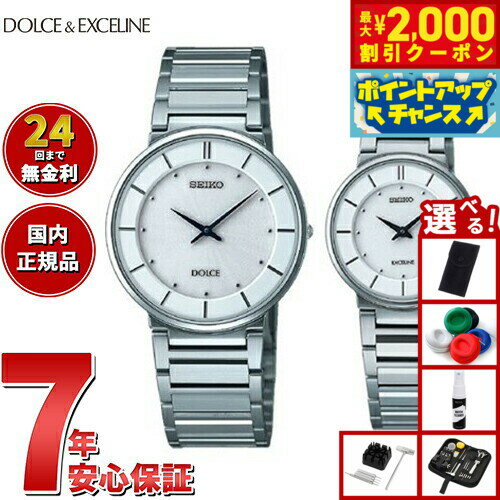 【最大2000円OFFクーポン！＆店内ポイント最大50倍！本日限定！】【選べるノベルティー付き】セイコー ドルチェ＆エクセリーヌ SEIKO DOLCE＆EXCELINE 腕時計 メンズ レディース ペアモデル SACK015 SWDL147