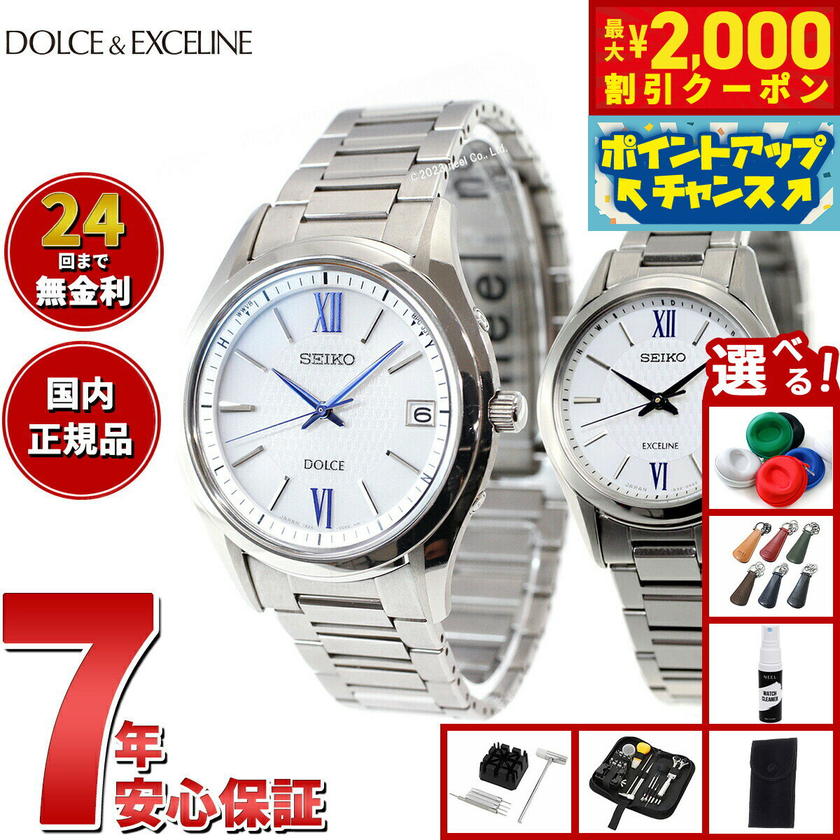 【最大2000円OFFクーポン！＆店内ポイント最大50倍！本日限定！】【選べるノベルティー付き】セイコー ドルチェ＆エクセリーヌ SEIKO DOLCE＆EXCELINE ソーラー 電波時計 腕時計 メンズ レディース ペアモデル SADZ185 SWCW145