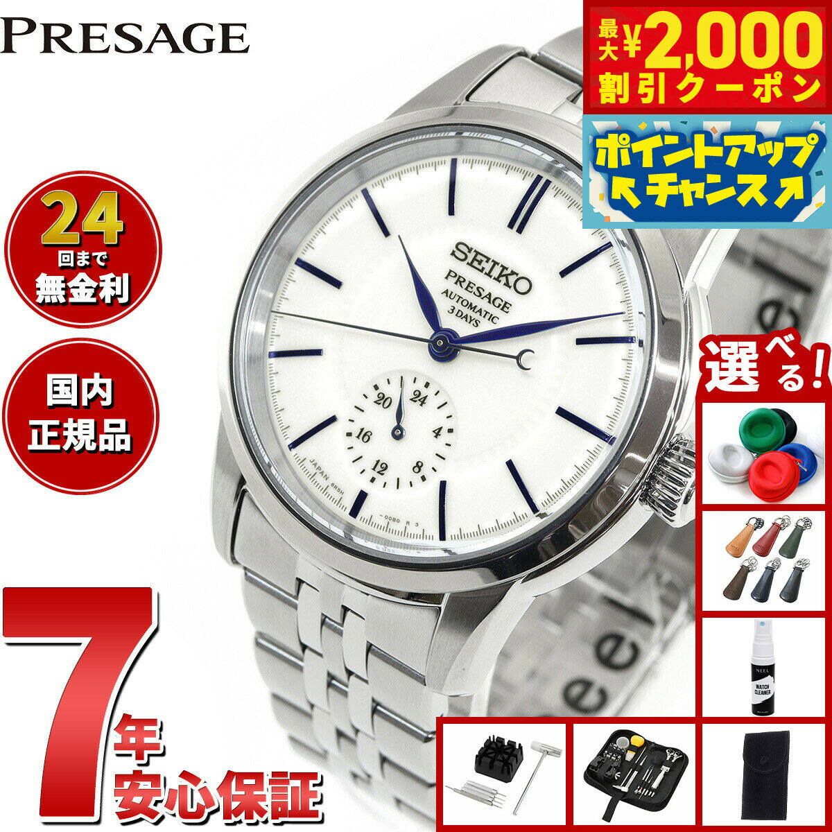Kinetic Auto Relay - 【最大2000円OFFクーポン！＆店内ポイント最大50倍！本日限定！】【選べるノベルティー付き】セイコー プレザージュ SEIKO PRESAGE 自動巻き 有田焼ダイヤル コアショップ専用 流通限定 腕時計 メンズ SART003 Craftsmanship