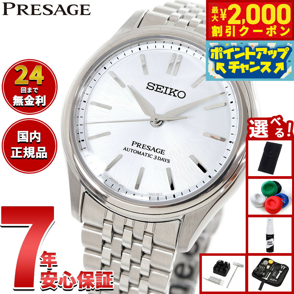 SEIKO Presage 自動巻き時計 ホワイト 楽天市場】セイコー プレザージュ（文字盤カラーホワイト）（腕時計