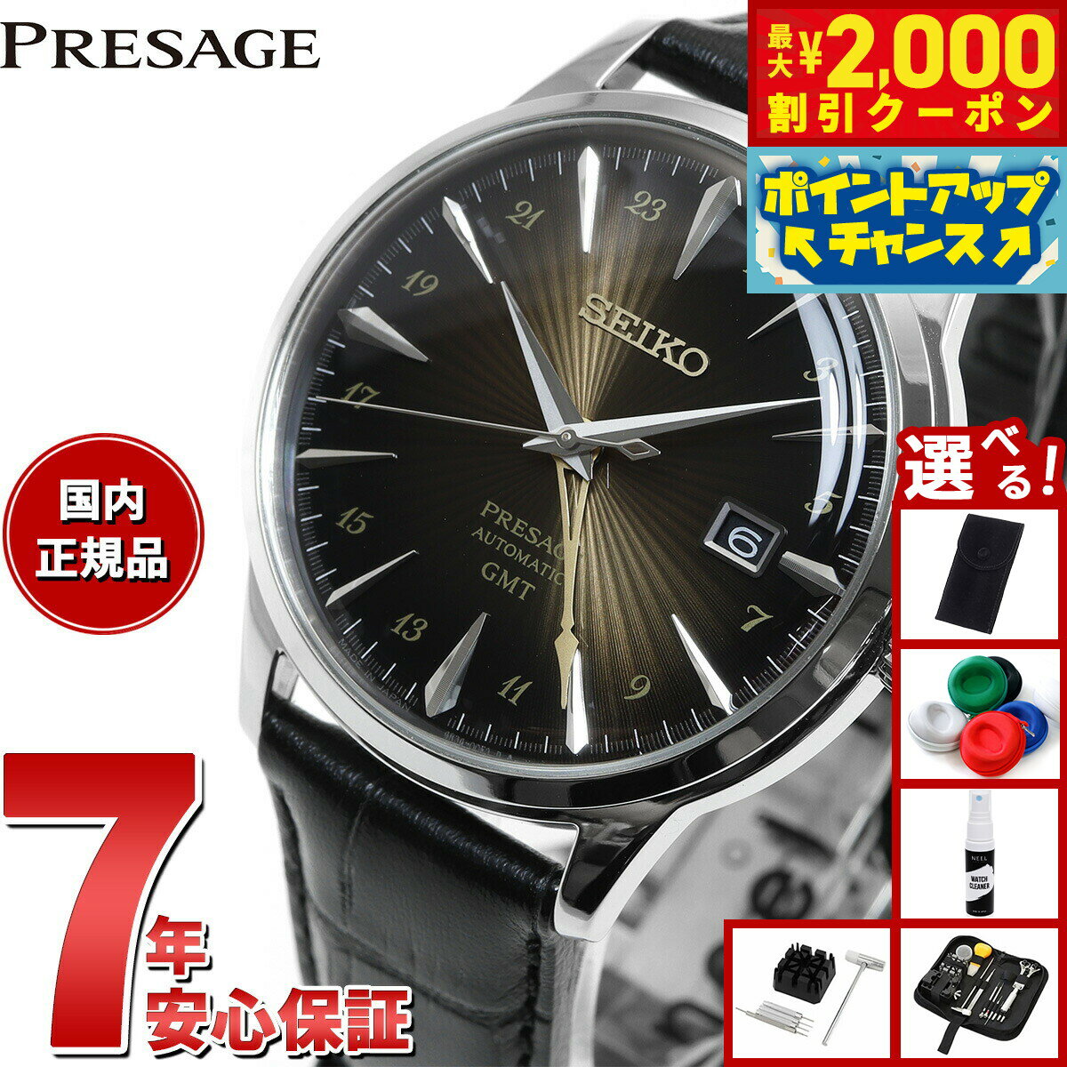 楽天市場】セイコー プレサージュ カクテルの通販