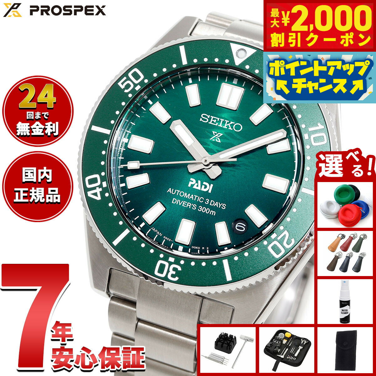 Land Master - 【最大2000円OFFクーポン！＆店内ポイント最大50倍！本日限定！】【選べるノベルティー付き】セイコー プロスペックス SEIKO PROSPEX ダイバーズ 1965 ヘリテージ PADI スペシャルエディション 自動巻き コアショップ限定 腕時計 SBDC205【2025 新作】