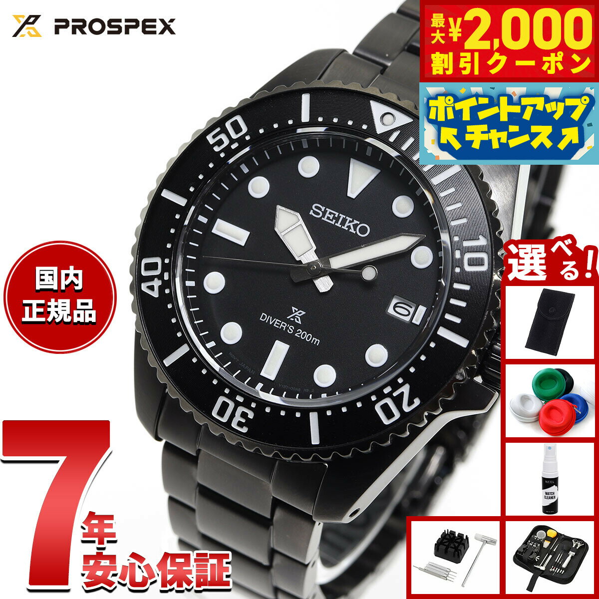 【最大2000円OFFクーポン！＆店内ポイント最大50倍！本日限定！】【選べるノベルティー付き】セイコー プロスペックス SEIKO PROSPEX ダイバースキューバ ソーラー 腕時計 メンズ SBDJ065