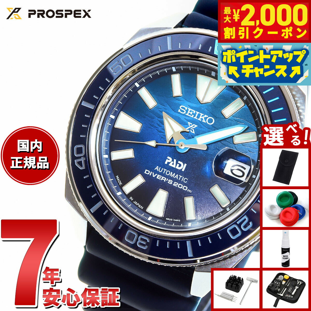 【最大2000円OFFクーポン！＆店内ポイント最大50倍！本日限定！】【選べるノベルティー付き】セイコー プロスペックス SEIKO PROSPEX ダイバースキューバ メカニカル 自動巻き PADIスペシャルモデル 腕時計 メンズ SBDY123