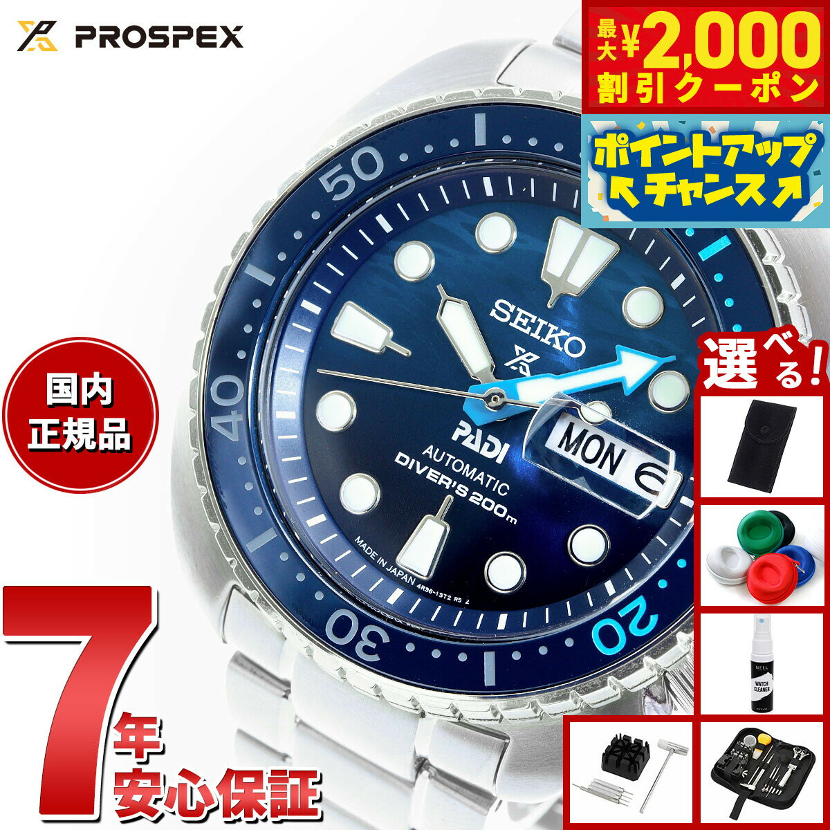 【最大2000円OFFクーポン！＆店内ポイント最大50倍！本日限定！】【選べるノベルティー付き】セイコー プロスペックス SEIKO PROSPEX ダイバースキューバ メカニカル 自動巻き PADIスペシャルモデル 腕時計 メンズ SBDY125