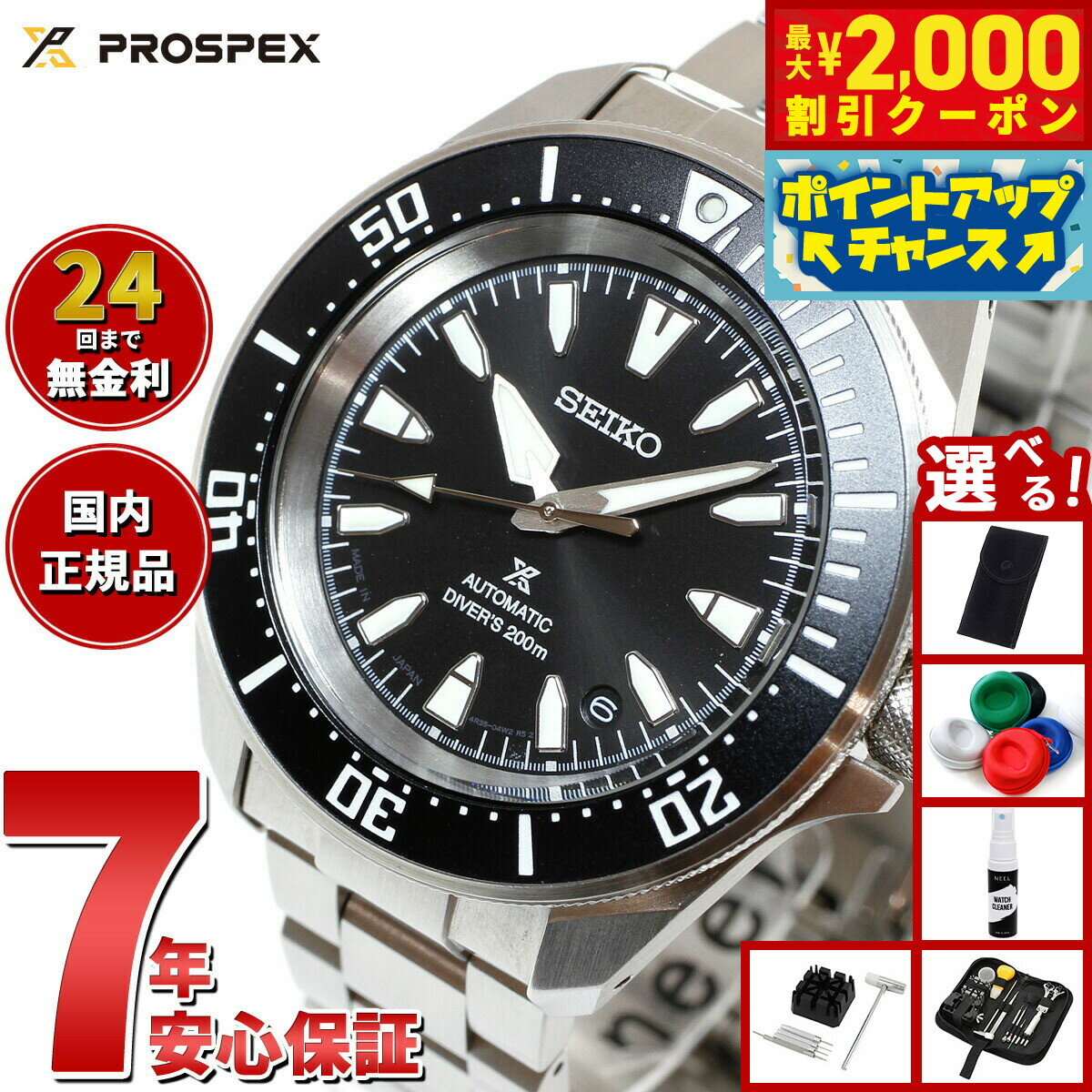 【最大2000円OFFクーポン！＆店内ポイント最大50倍！本日限定！】【選べるノベルティー付き】セイコー プロスペックス SEIKO PROSPEX ダイバースキューバ メカニカル 自動巻き 腕時計 メンズ SBDY131