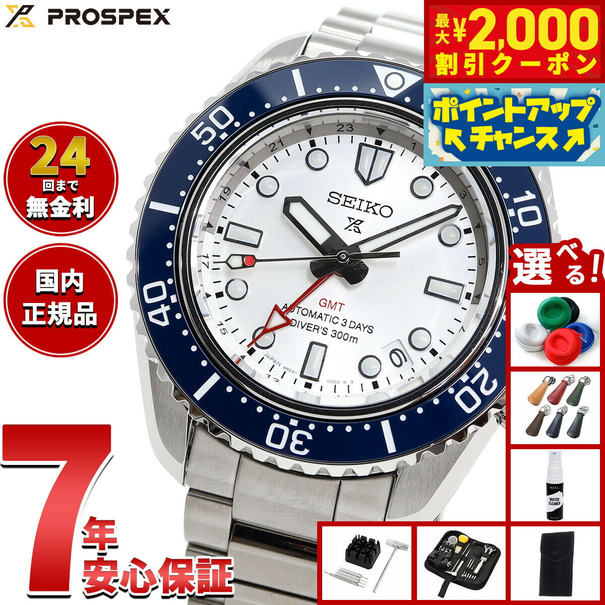 【最大2000円OFFクーポン！＆店内ポイント最大50倍！本日限定！】【選べるノベルティー付き】セイコー プロスペックス SEIKO PROSPEX ダイバースキューバ 1968 ヘリテージ 自動巻き コアショップ専用 流通限定 腕時計 メンズ SBEJ029【2025 新作】