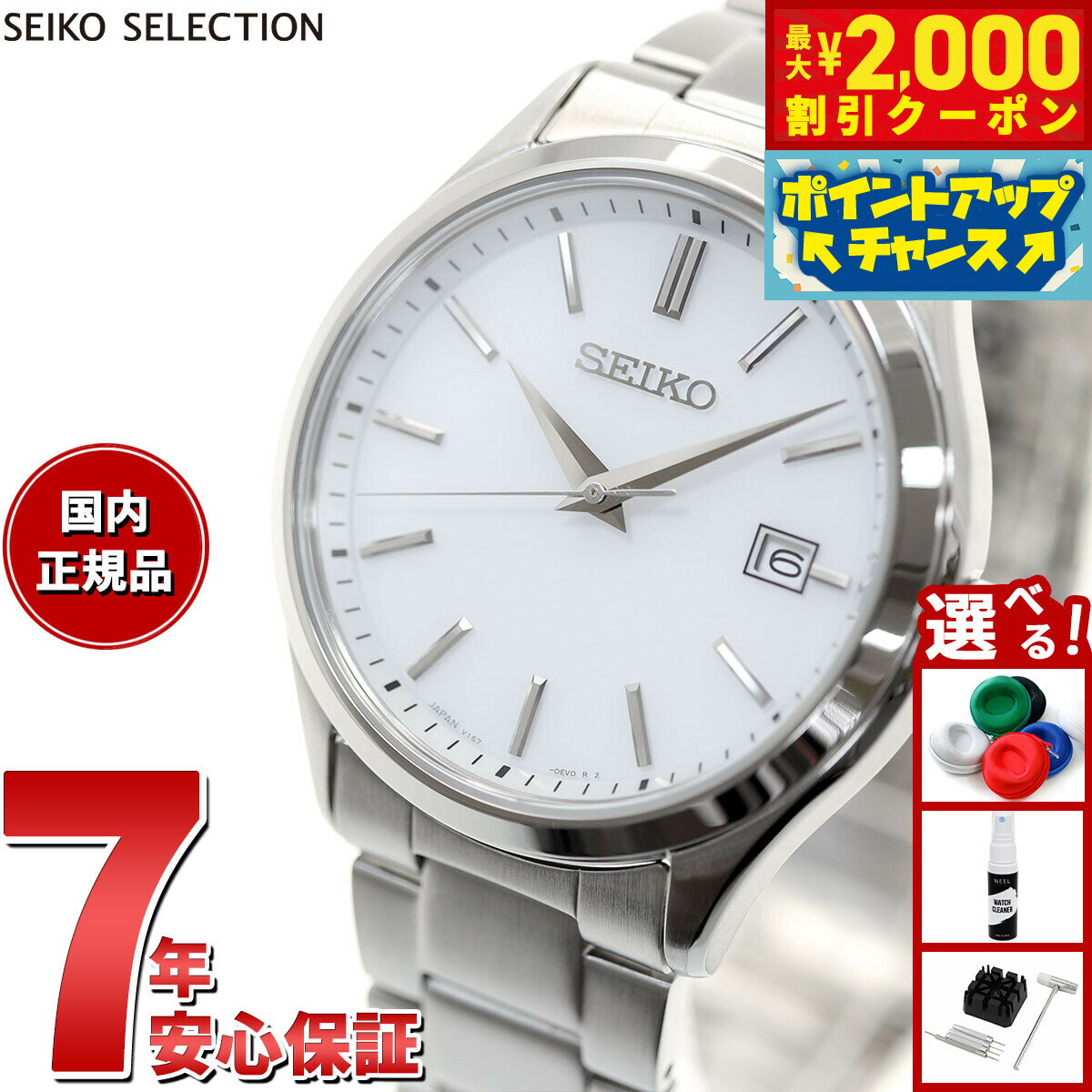 【最大2000円OFFクーポン！＆店内ポイント最大50倍！本日限定！】セイコー セレクション SEIKO SELECTION Sシリーズ ショップ専用 流通限定モデル ソーラー 腕時計 メンズ ペア SBPX143