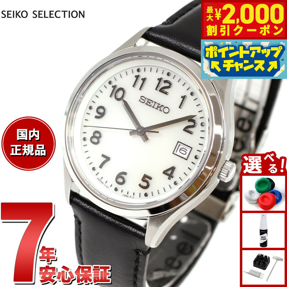 【最大2000円OFFクーポン！＆店内ポイント最大50倍！本日限定！】セイコー セレクション SEIKO SELECTION Sシリーズ ソーラー 腕時計 メンズ SBPX157