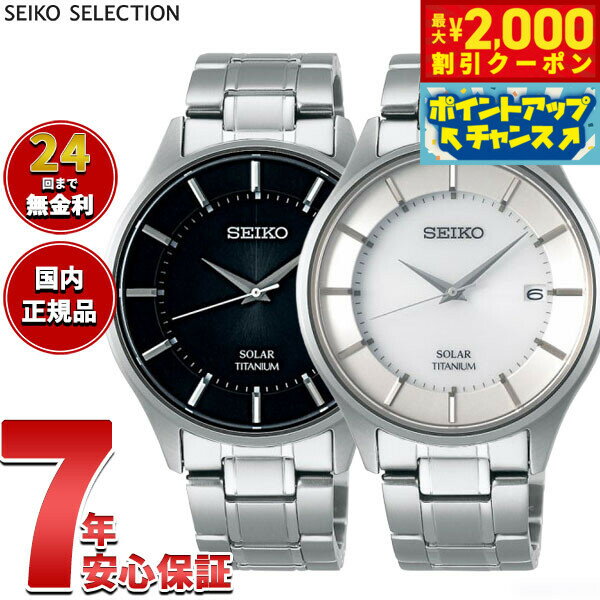 楽天市場】セイコーセレクション sbpx106の通販