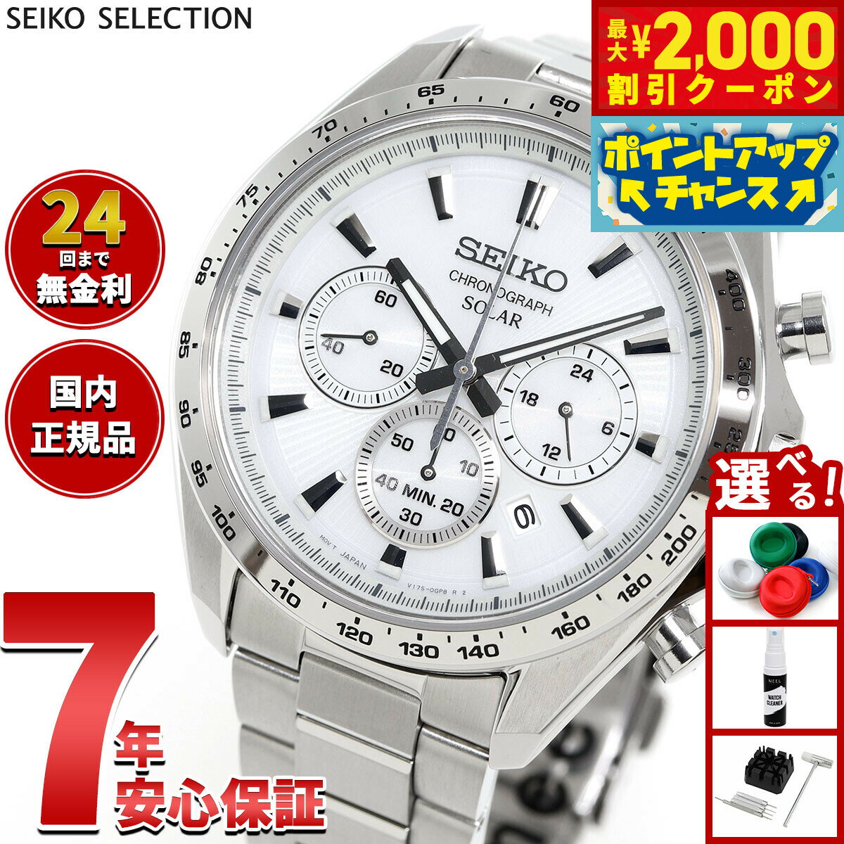 【最大2000円OFFクーポン！＆店内ポイント最大50倍！本日限定！】セイコー セレクション SEIKO SELECTION ソーラー 2025 Raise the Future Special Edition 腕時計 メンズ クロノグラフ SBPY179【2025 新作】