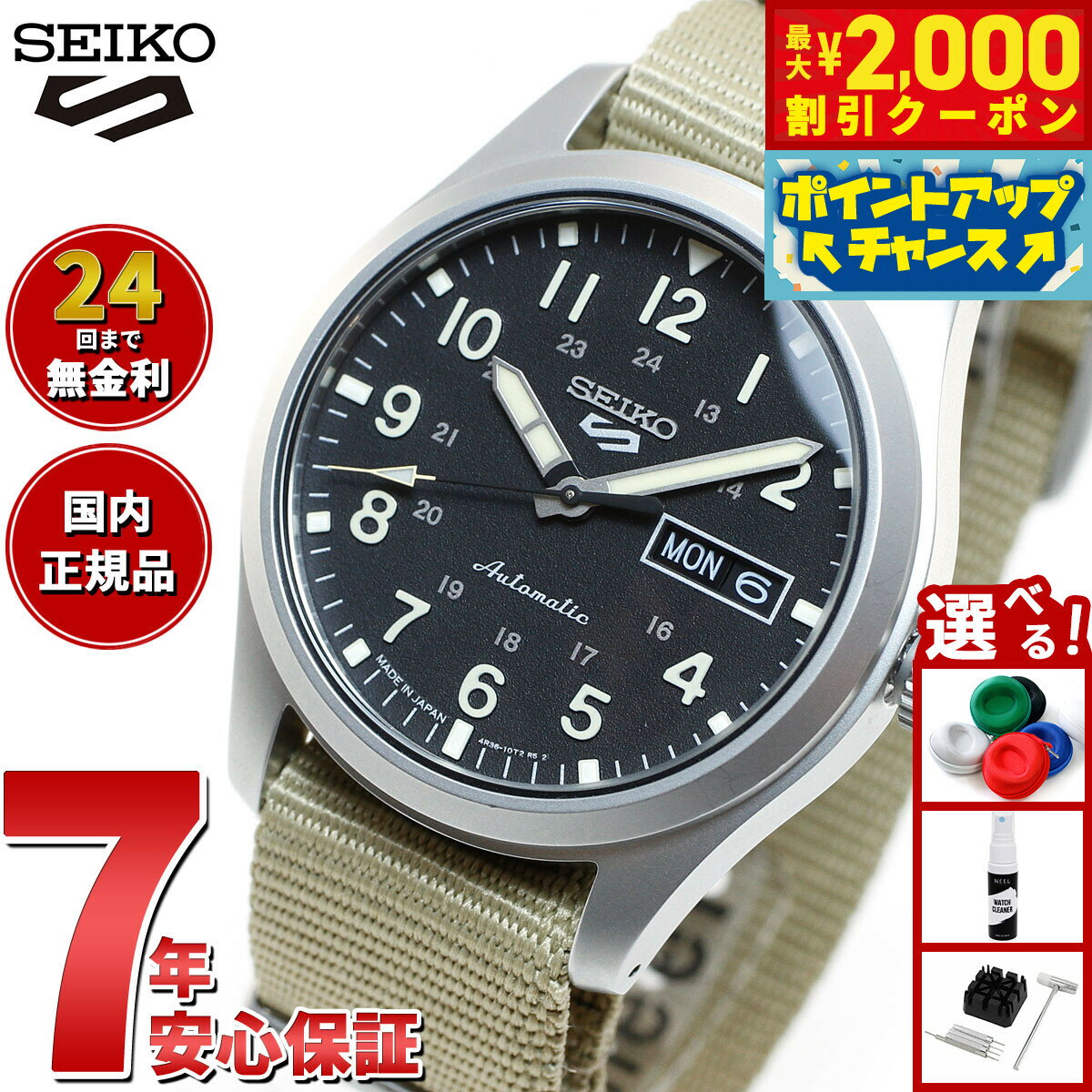 【最大2000円OFFクーポン！＆店内ポイント最大50倍！本日限定！】セイコー5 スポーツ SEIKO 5 SPORTS 自動巻き メカニカル 流通限定モデル 腕時計 メンズ セイコーファイブ スポーツ Sports SBSA117