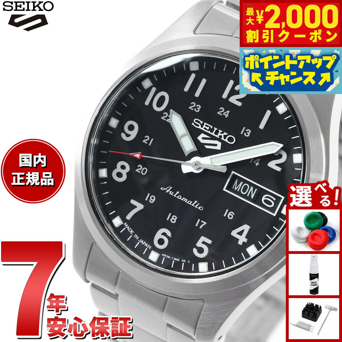 【最大2000円OFFクーポン！＆店内ポイント最大50倍！本日限定！】セイコー5 スポーツ SEIKO 5 SPORTS 自動巻き メカニカル 流通限定モデル 腕時計 メンズ セイコーファイブ フィールドスポーツ Field Sports SBSA197 ミッドサイズ