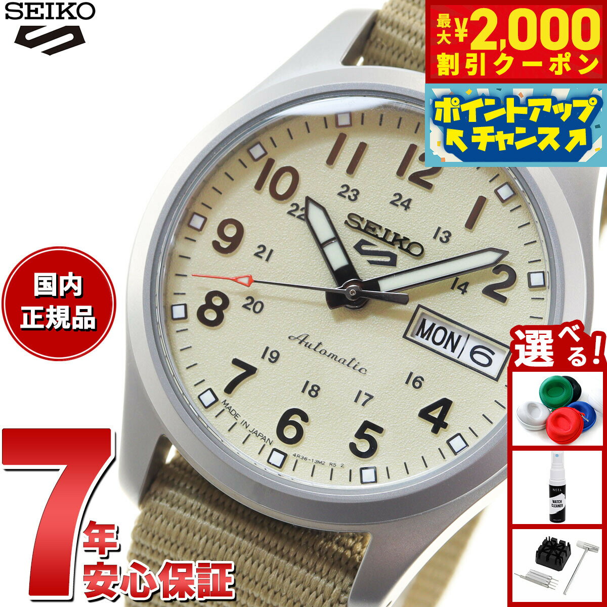 Cielo - 【最大2000円OFFクーポン！＆店内ポイント最大50倍！本日限定！】セイコー5 スポーツ SEIKO 5 SPORTS 自動巻き メカニカル 流通限定モデル 腕時計 メンズ セイコーファイブ フィールドスポーツ Field Sports SBSA199 ミッドサイズ
