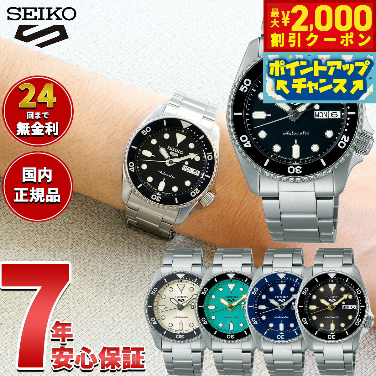 楽天市場】SEIKO 自動巻の通販