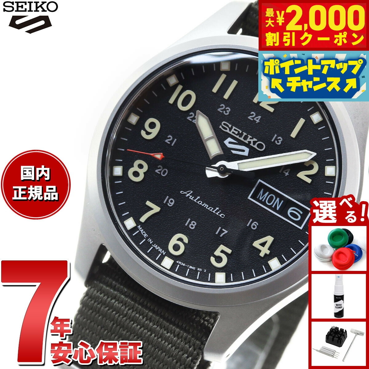 【最大2000円OFFクーポン！＆店内ポイント最大50倍！本日限定！】セイコー5 スポーツ SEIKO 5 SPORTS 自動巻き メカニカル 流通限定モデル 腕時計 メンズ セイコーファイブ フィールドスポーツ Field Sports SBSA201 ミッドサイズ