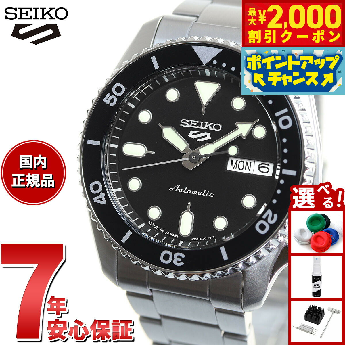 【最大2000円OFFクーポン！＆店内ポイント最大50倍！本日限定！】セイコー5 スポーツ SEIKO 5 SPORTS 自動巻き メカニカル 流通限定モデル 腕時計 メンズ セイコーファイブ スポーツ SKX Sports SBSA225