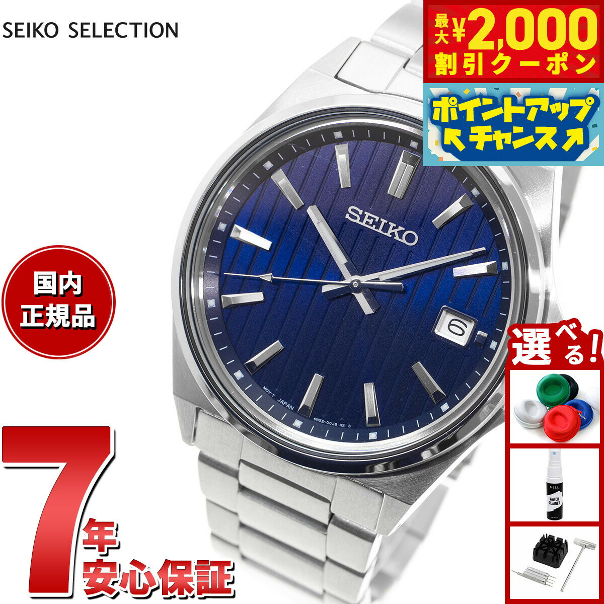【最大2000円OFFクーポン！＆店内ポイント最大50倍！本日限定！】セイコー セレクション SEIKO SELECTION Sシリーズ ショップ専用 流通限定モデル 腕時計 メンズ SBTH003
