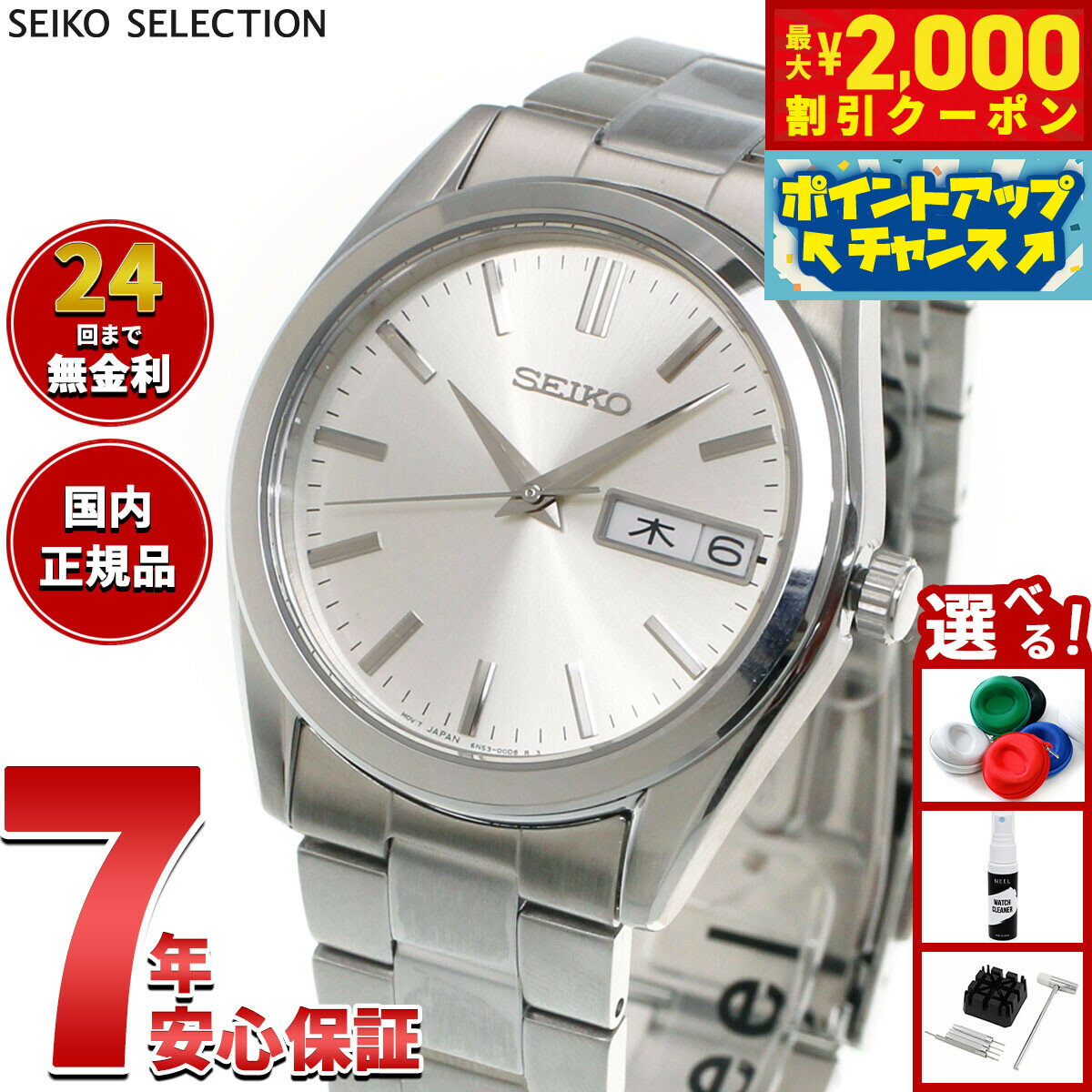 【最大2000円OFFクーポン！＆店内ポイント最大50倍！本日限定！】セイコー セレクション SEIKO SELECTION Sシリーズ 腕時計 メンズ SBTH007