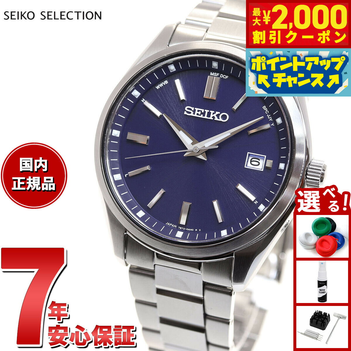 【最大2000円OFFクーポン！＆店内ポイント最大50倍！本日限定！】セイコー セレクション SEIKO SELECTION 電波 ソーラー 電波時計 流通限定モデル 腕時計 メンズ SBTM321