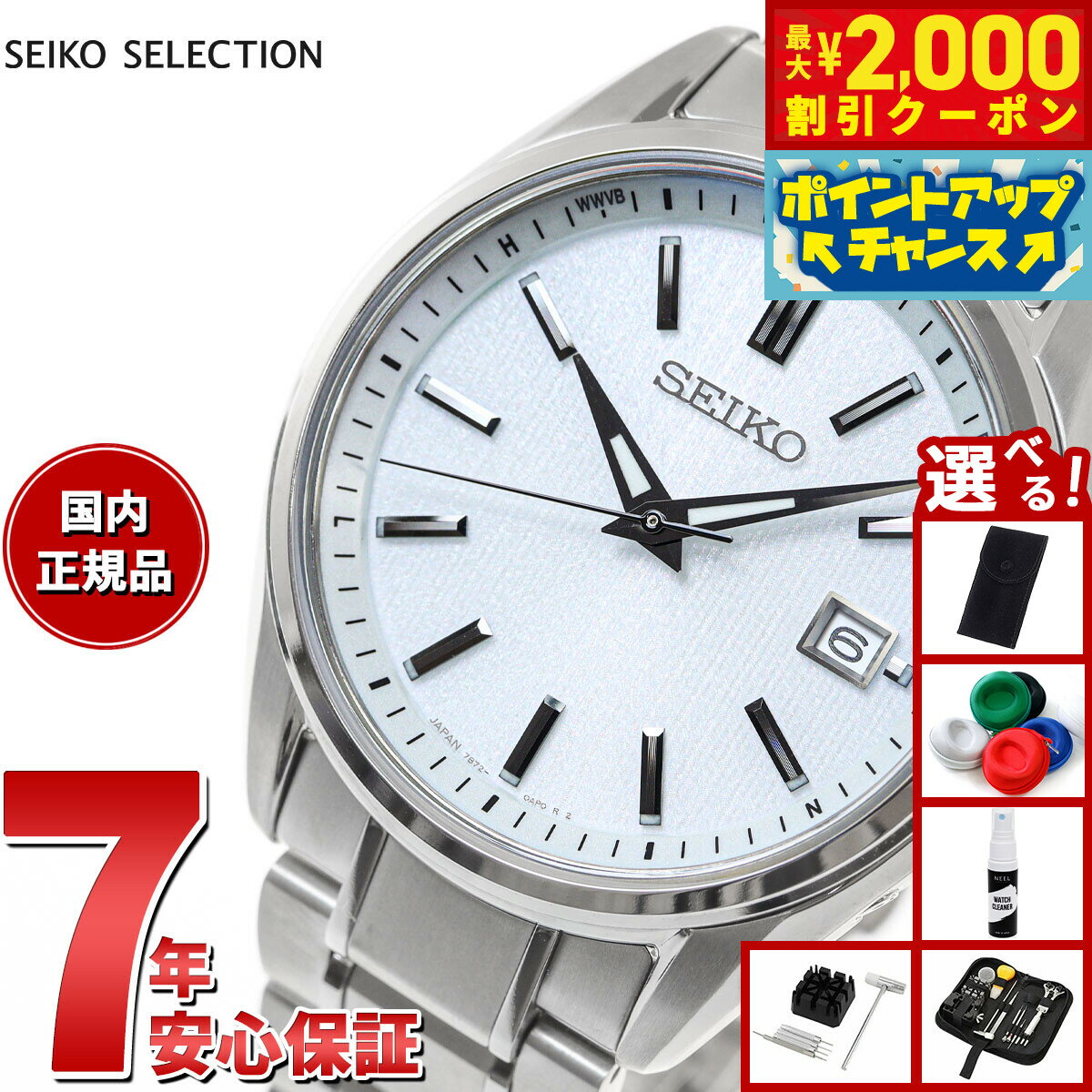 【最大2000円OFFクーポン！＆店内ポイント最大50倍！本日限定！】【選べるノベルティー付き】セイコー セレクション SEIKO SELECTION 電波 ソーラー 電波時計 流通限定モデル 腕時計 メンズ SBTM337 チタン
