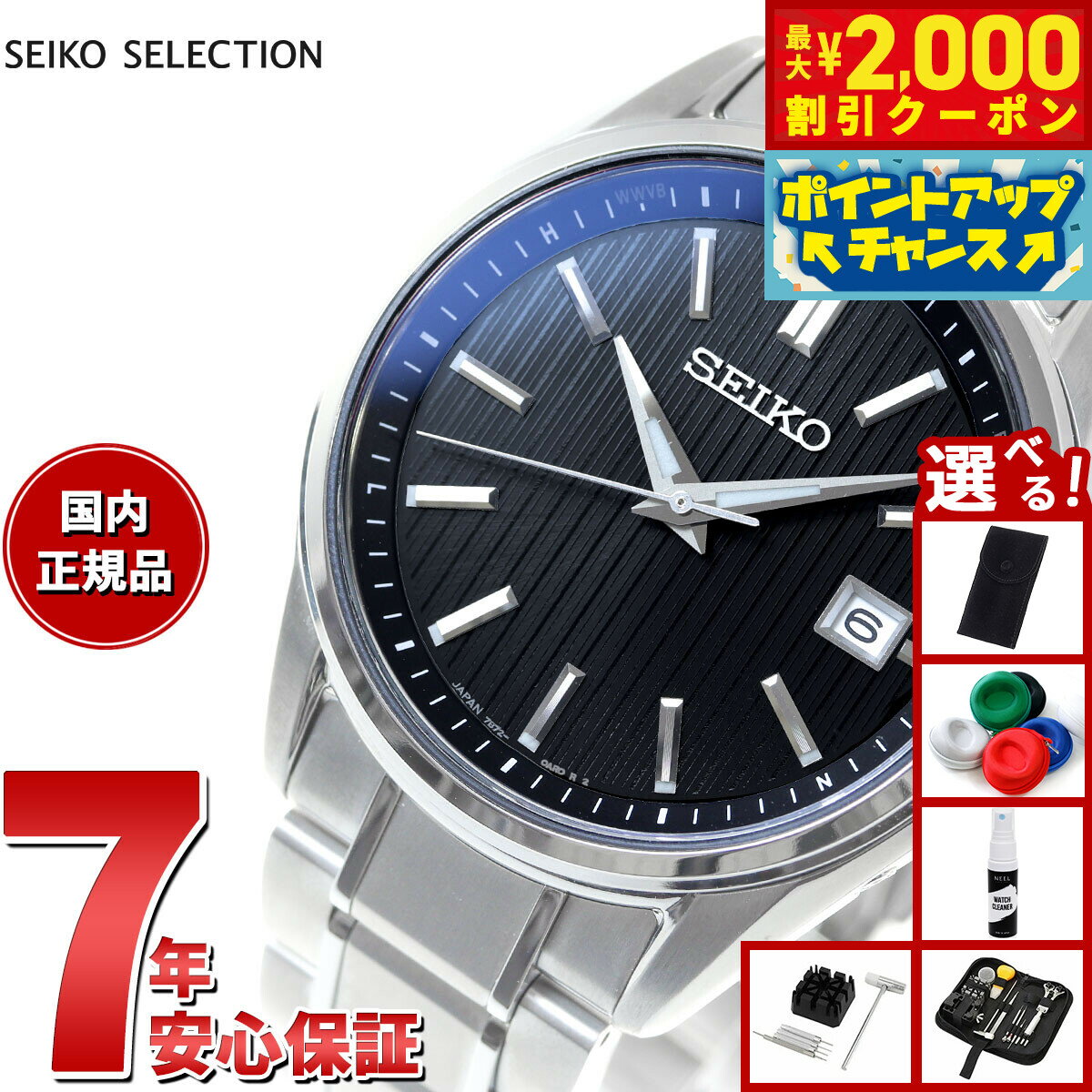 【最大2000円OFFクーポン！＆店内ポイント最大50倍！本日限定！】【選べるノベルティー付き】セイコー セレクション SEIKO SELECTION 電波 ソーラー 電波時計 流通限定モデル 腕時計 メンズ SBTM341 チタン