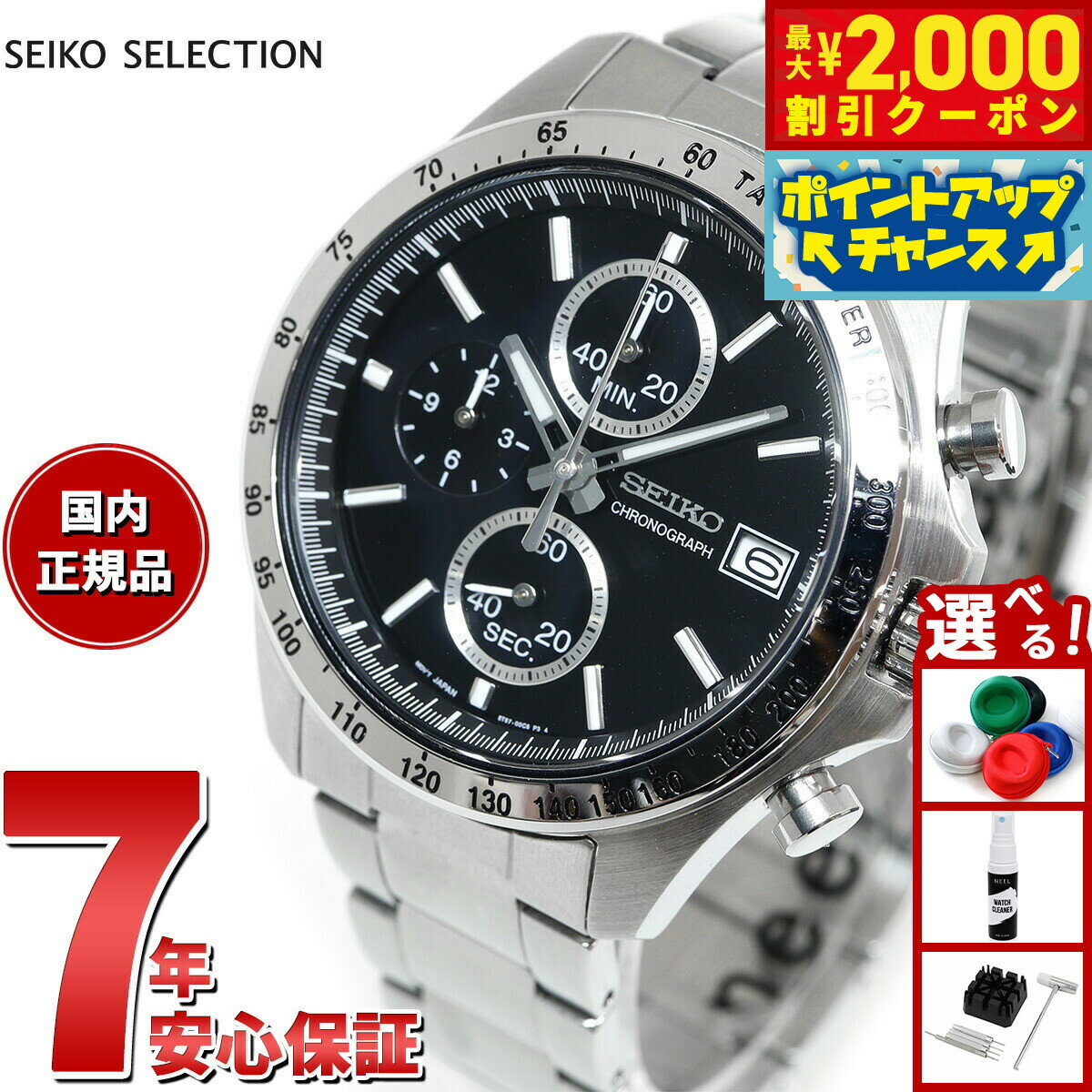 【最大2000円OFFクーポン！＆店内ポイント最大50倍！本日限定！】セイコー セレクション SEIKO SELECTION 8Tクロノ SBTR005 腕時計 メンズ クロノグラフ