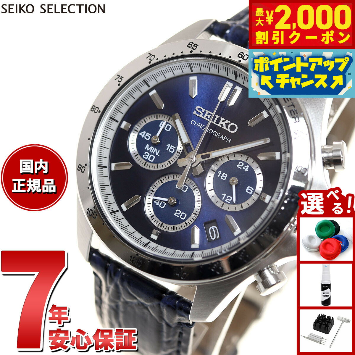 【最大2000円OFFクーポン！＆店内ポイント最大50倍！本日限定！】セイコー セレクション SEIKO SELECTION 8Tクロノ SBTR019 腕時計 メンズ クロノグラフ