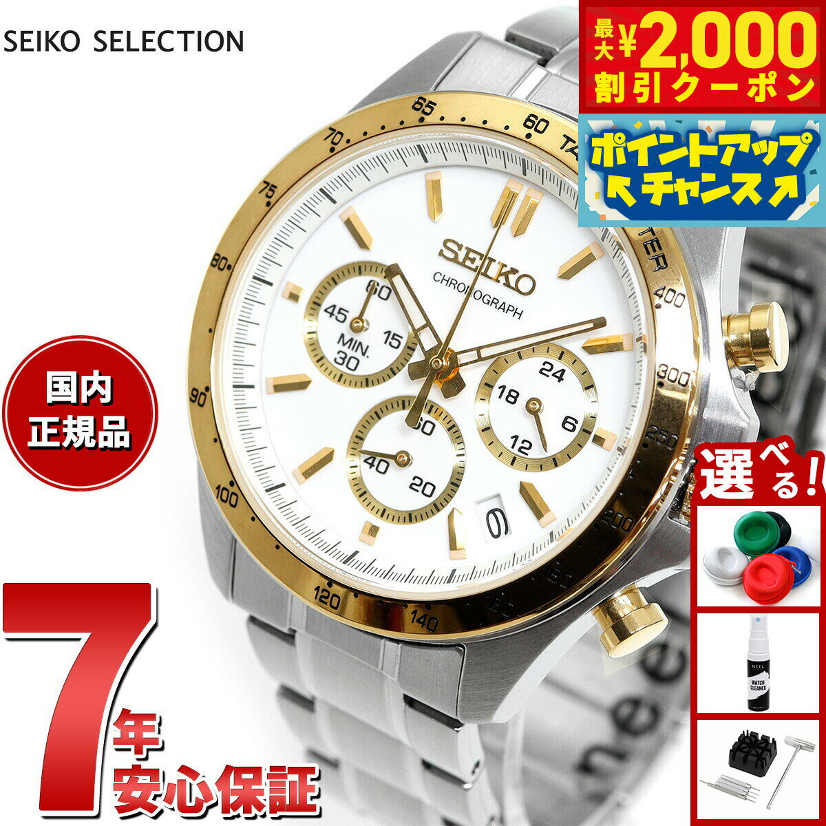 【最大2000円OFFクーポン！＆店内ポイント最大50倍！本日限定！】セイコー セレクション SEIKO SELECTION 8Tクロノ SBTR024 腕時計 メンズ クロノグラフ