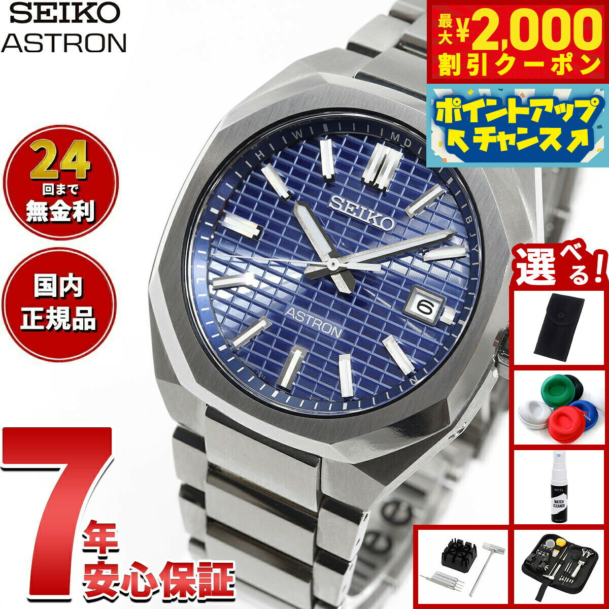 【最大2000円OFFクーポン！＆店内ポイント最大50倍！本日限定！】【選べるノベルティー付き】セイコー アストロン ネクスター SBXY061 メンズ 腕時計 ソーラー 電波 SEIKO ASTRON NEXTER ダイナ DYNA チタン