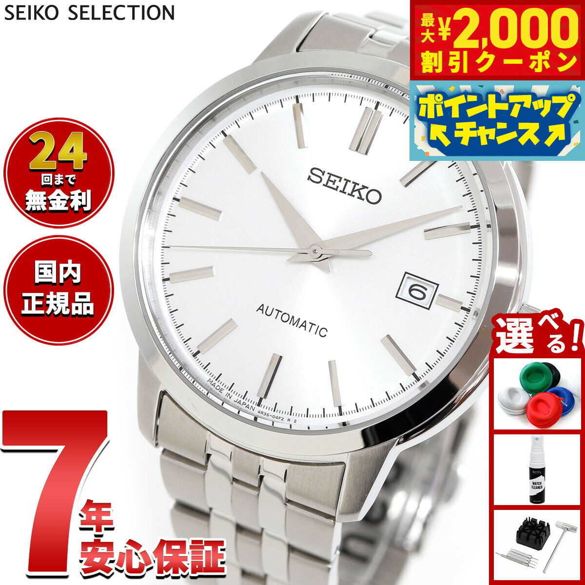 楽天市場】seiko 自動巻き（文字盤カラーシルバー）（腕時計）の通販