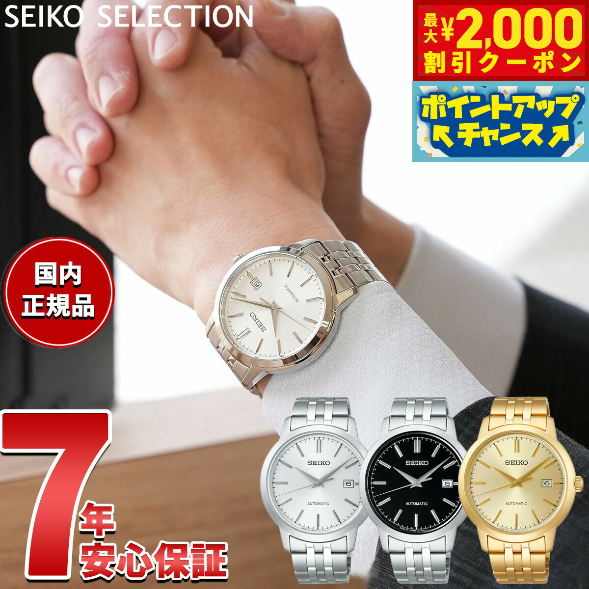 楽天市場】seiko selection セイコーセレクション scve053 メカニカル