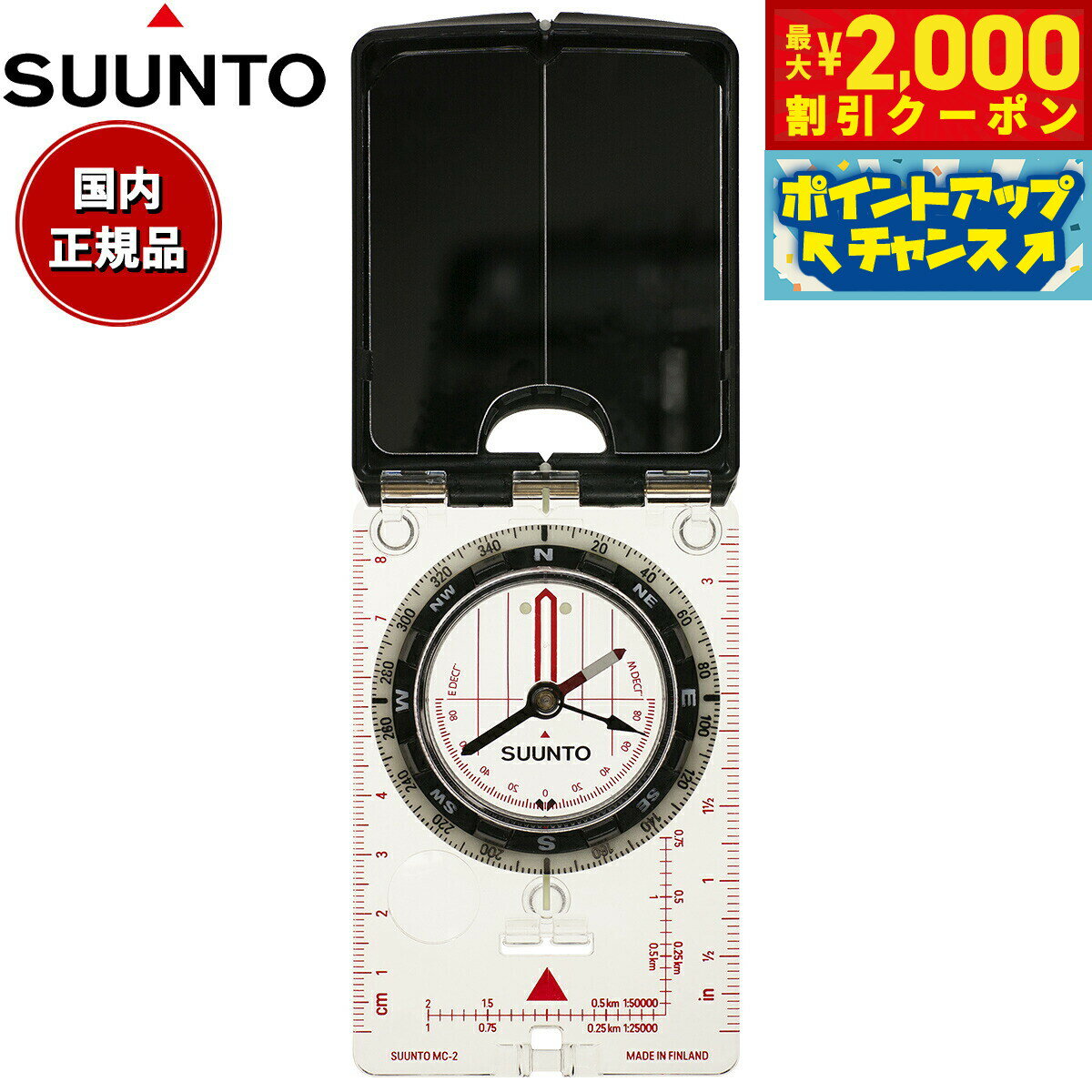 【5/25はWイベント！最大2000円OFFクーポン＆抽選で最大10000ptバック】スント SUUNTO フィールドコンパス MC-2 NH Mirror Compass SS004231001