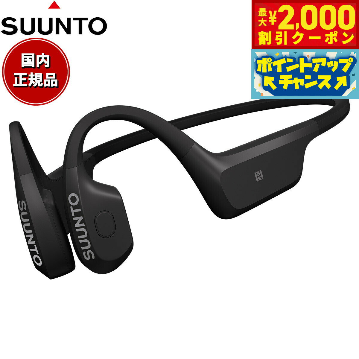 STAX - 【最大2000円OFFクーポン！＆店内ポイント最大50倍！本日限定！】スント SUUNTO Aqua Black アクア ブラック 骨伝導イヤホン オープンイヤー ヘッドホン ワイヤレスイヤホン 水泳 SS051023000