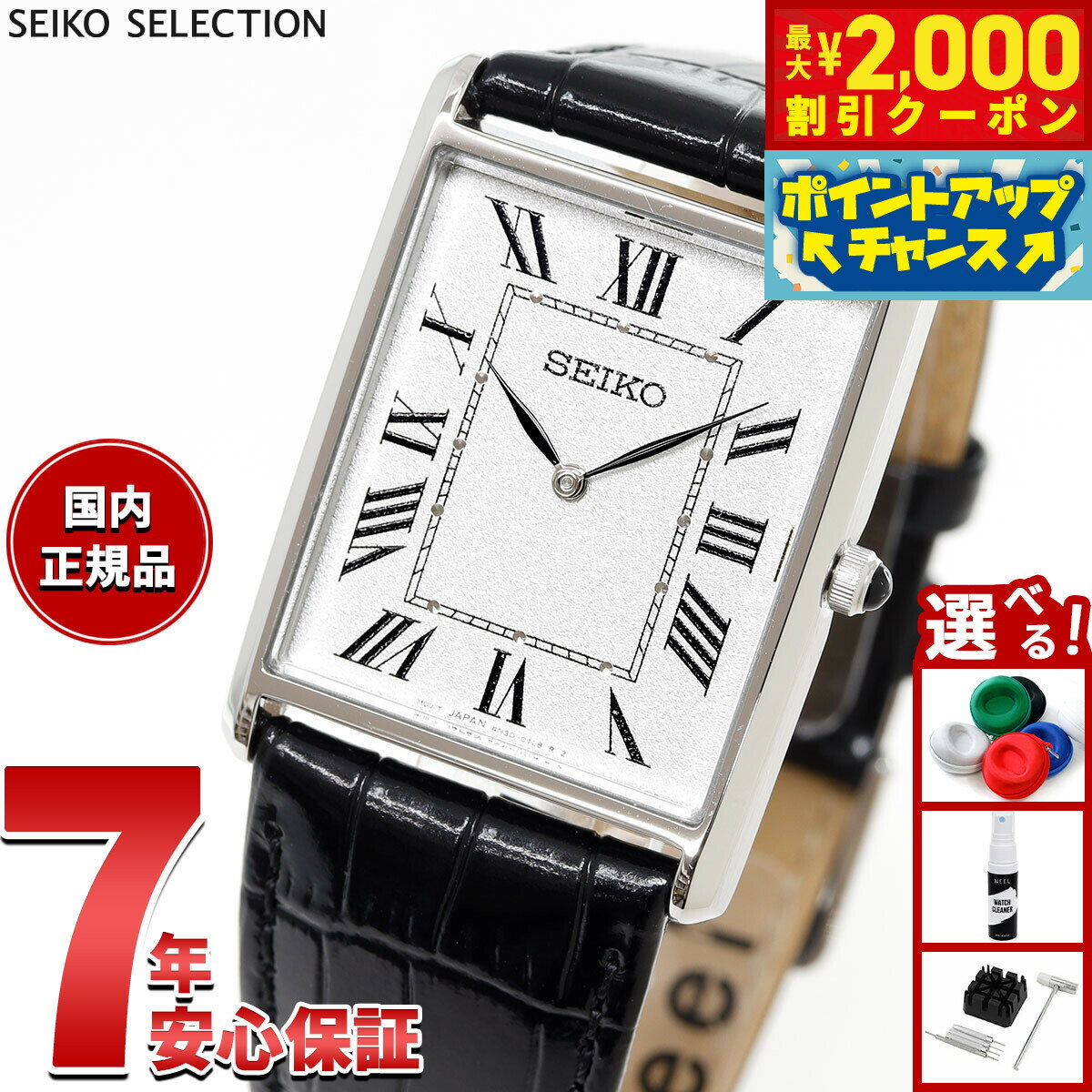 【最大2000円OFFクーポン！＆店内ポイント最大50倍！本日限定！】セイコー セレクション SEIKO SELECTION ショップ専用 流通限定モデル 腕時計 メンズ ナノ ユニバース nano universe SSEH019【2025 新作】