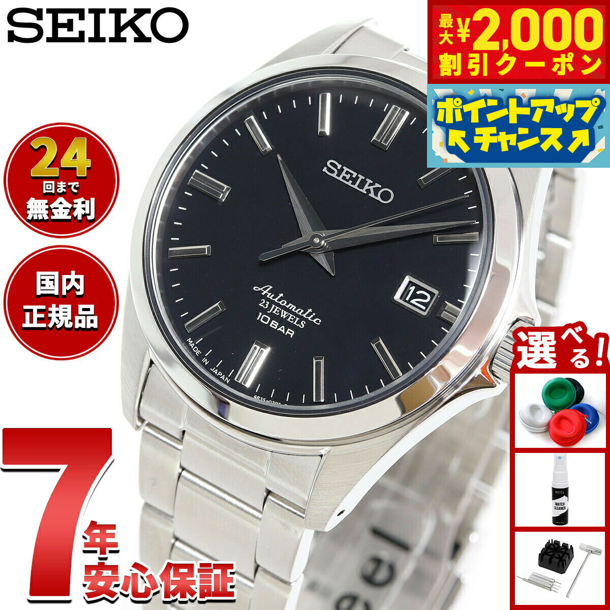 【最大2000円OFFクーポン！＆店内ポイント最大50倍！本日限定！】セイコー メカニカル SEIKO Mechanical 自動巻き メカニカル ネット流通限定モデル 腕時計 メンズ ドレスライン SZSB012