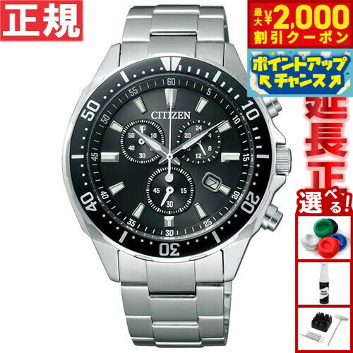【5/25はWイベント！最大2000円OFFクーポン＆抽選で最大10000ptバック】シチズン オルタナ エコドライブ 腕時計 ダイバーデザイン クロノグラフ メンズ CITIZEN ALTERNA VO10-6771F